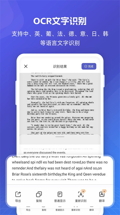 福昕PDF全能王 v5.1.47121 3