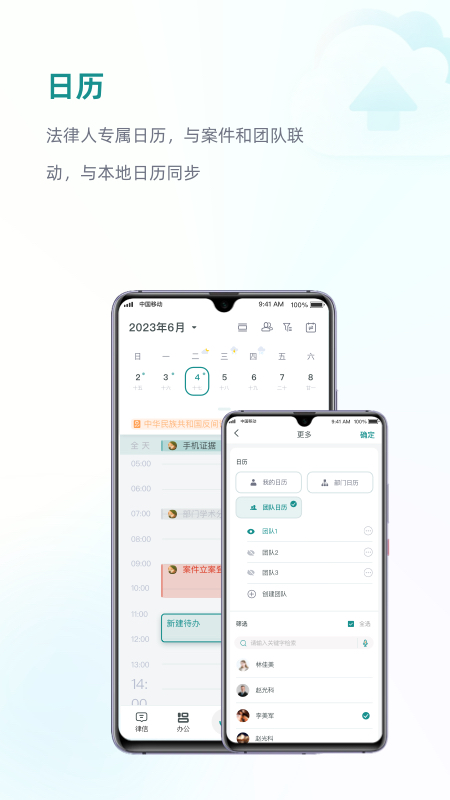 艾特律寶app最新版 v3.12.53 官方安卓版 0