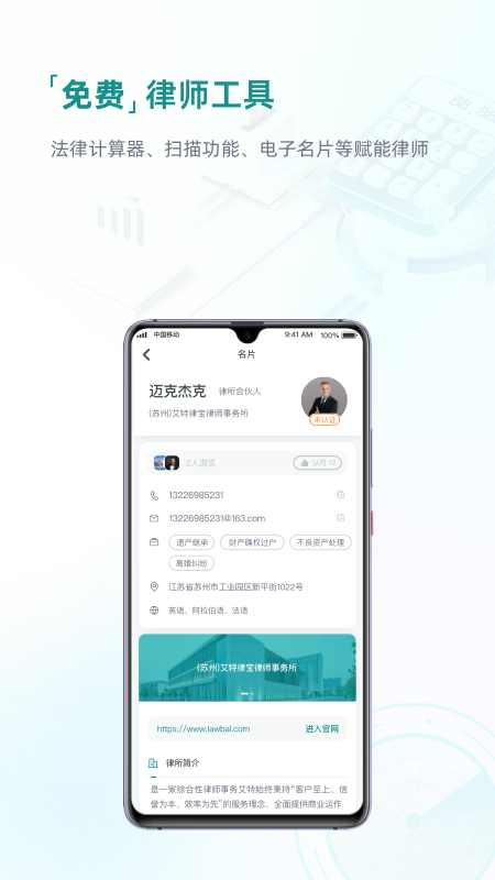 艾特律寶app最新版 v3.12.53 官方安卓版 2