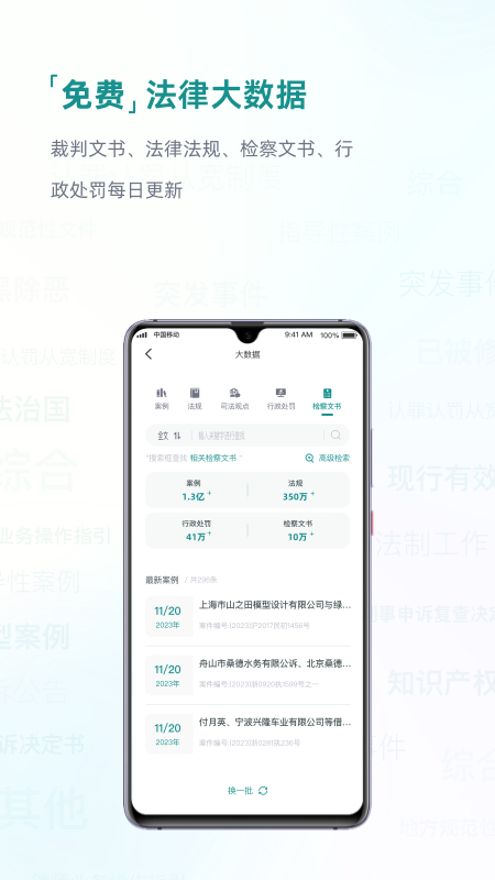 艾特律寶app最新版 v3.12.53 官方安卓版 3