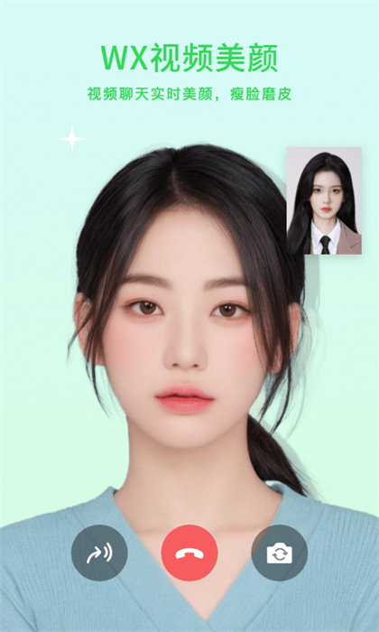 小微美顏 v1.0.6 安卓版 1