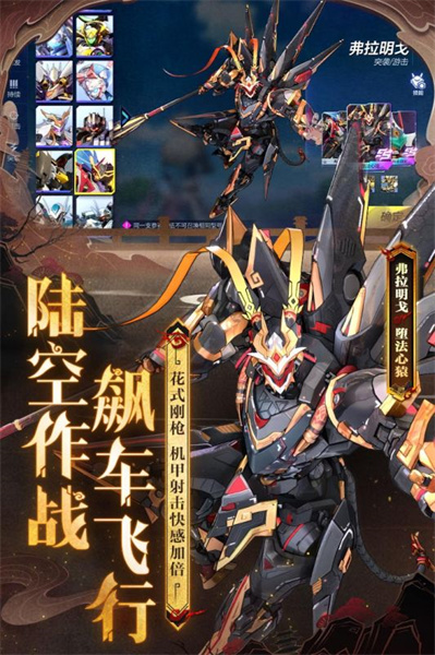 機(jī)動都市阿爾法手游2