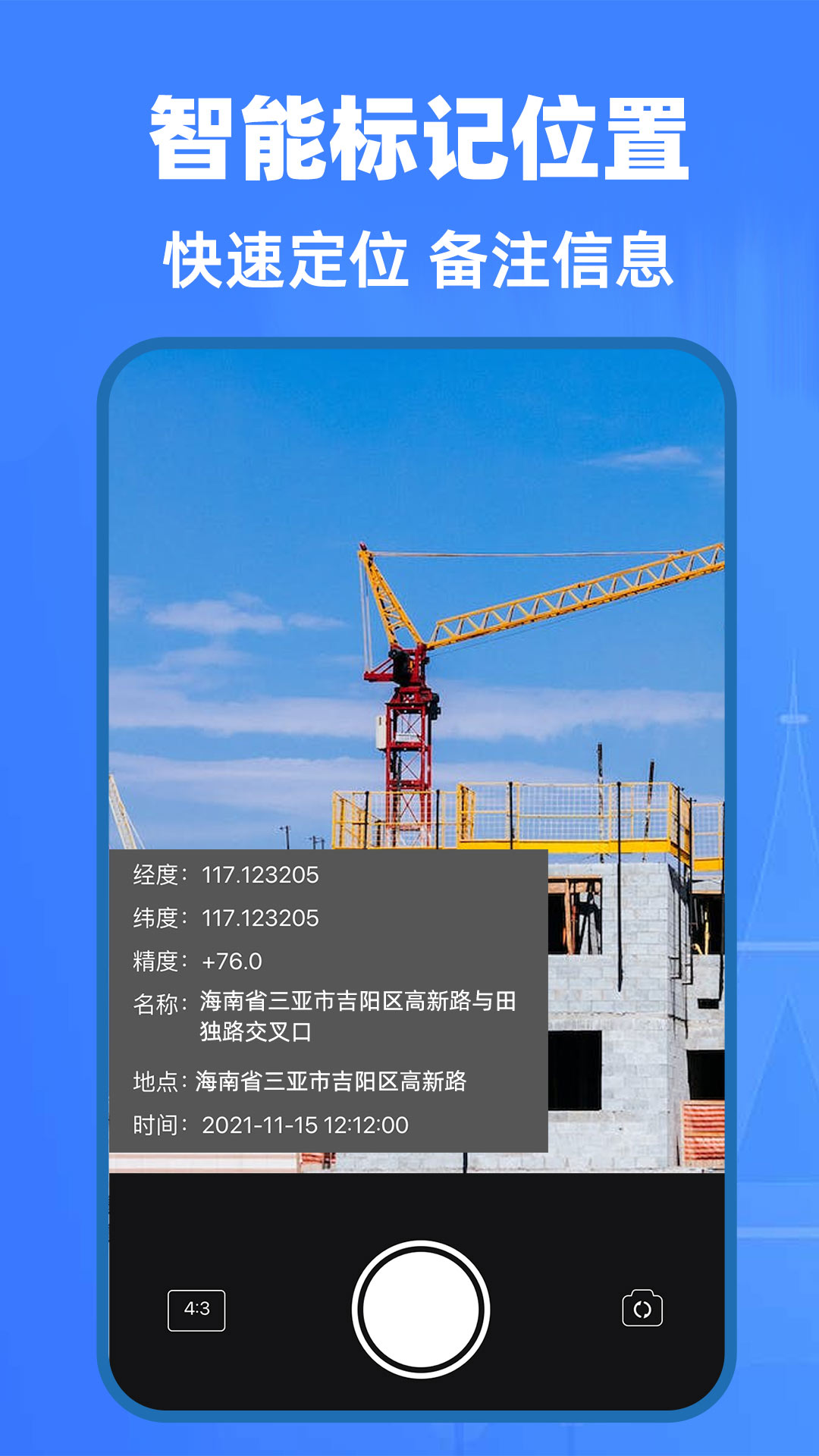 AI精準測量儀 v1.0.8 安卓版 2
