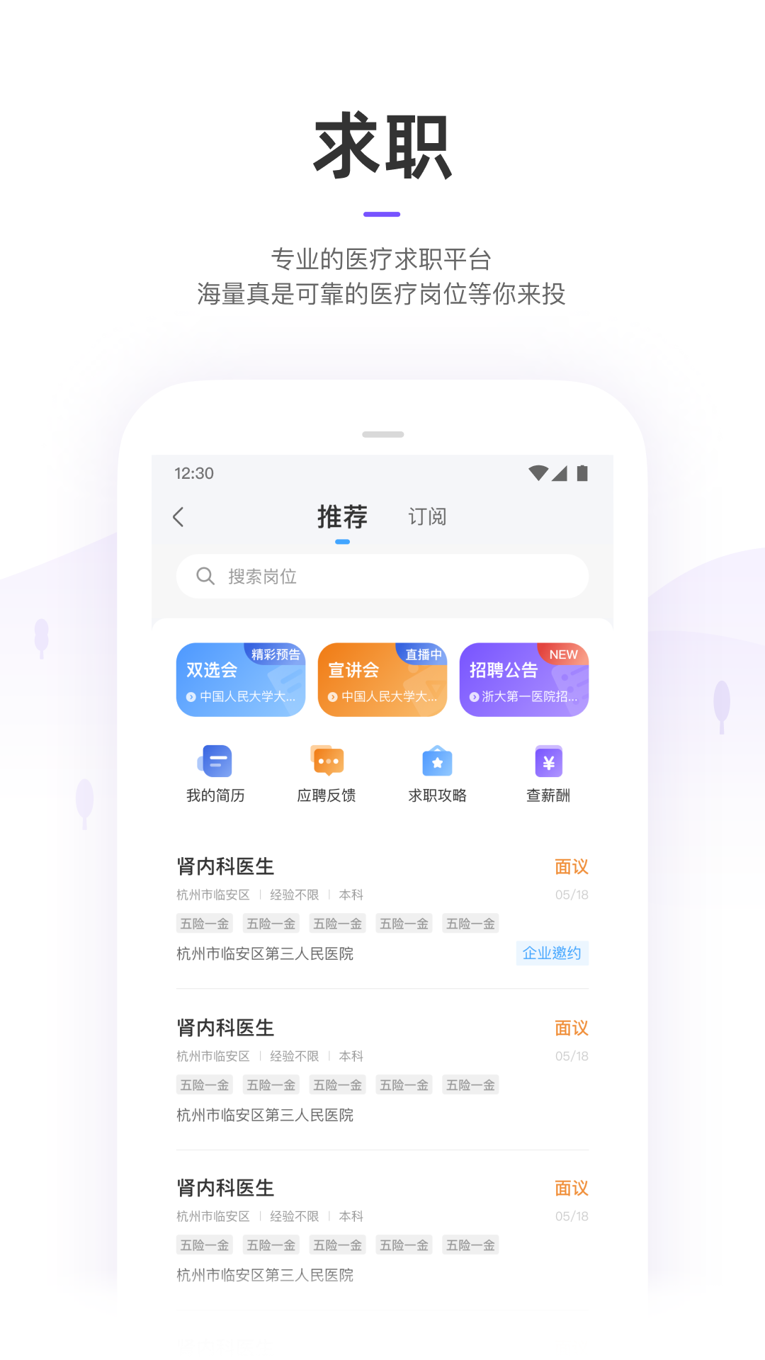 丁香園免費下載 v10.8.1 最新版 1
