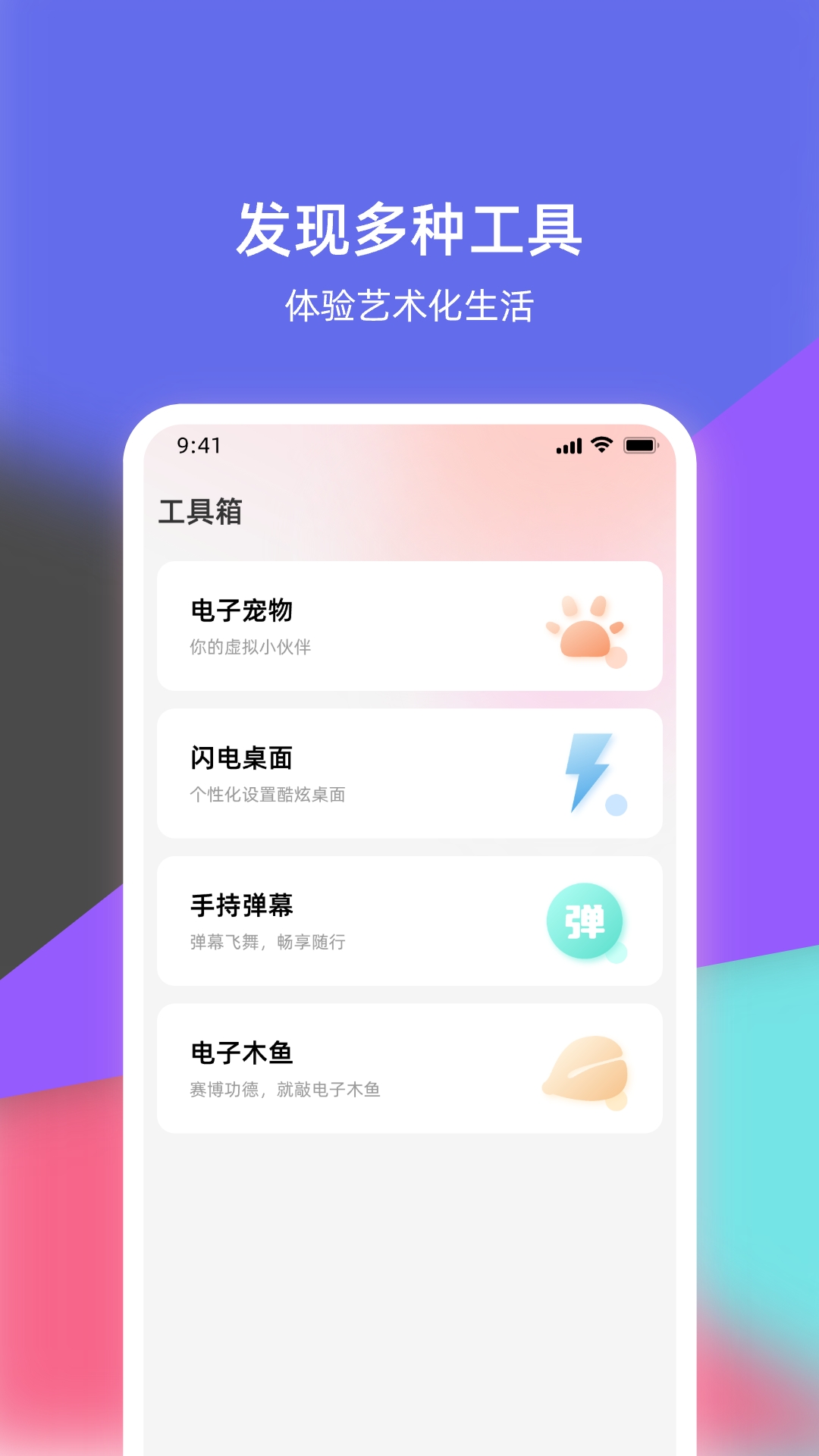 語(yǔ)音倒放挑戰(zhàn)1