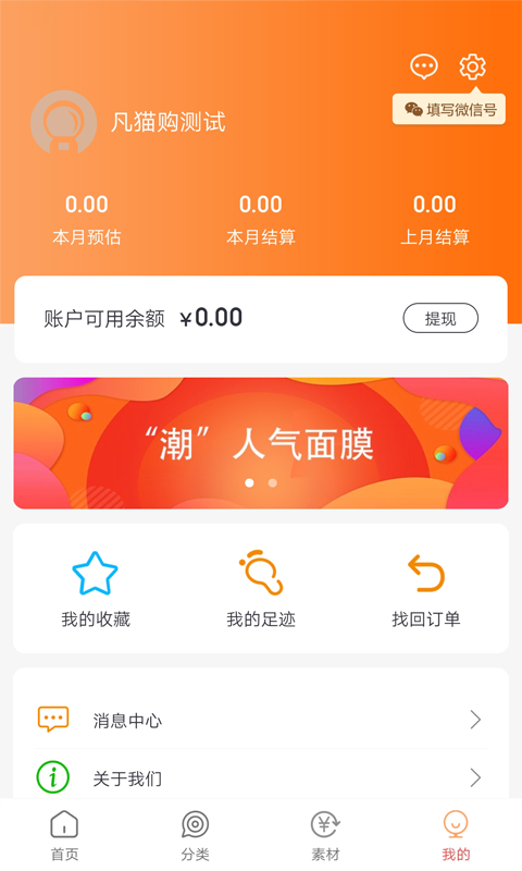 凡貓購(gòu) v2.0.17 最新版 0