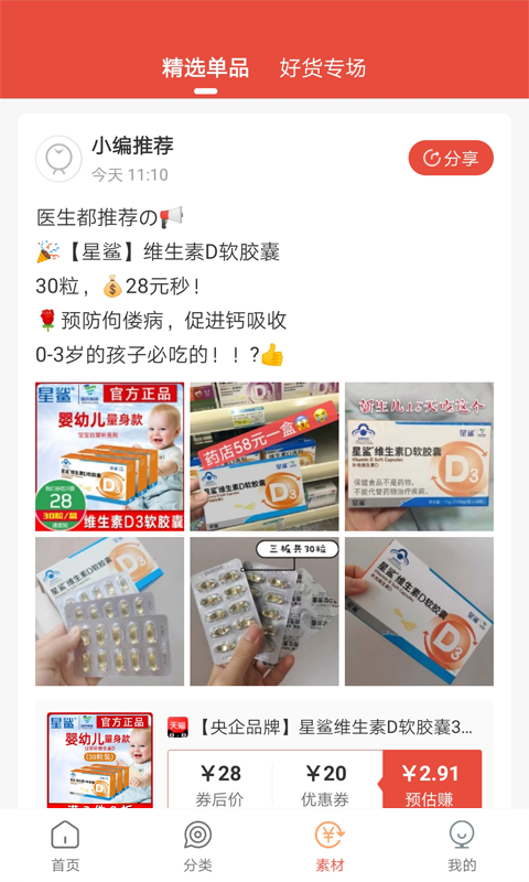 凡貓購(gòu) v2.0.17 最新版 2