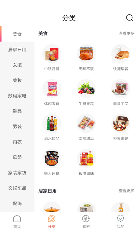 凡貓購(gòu) v2.0.17 最新版 1