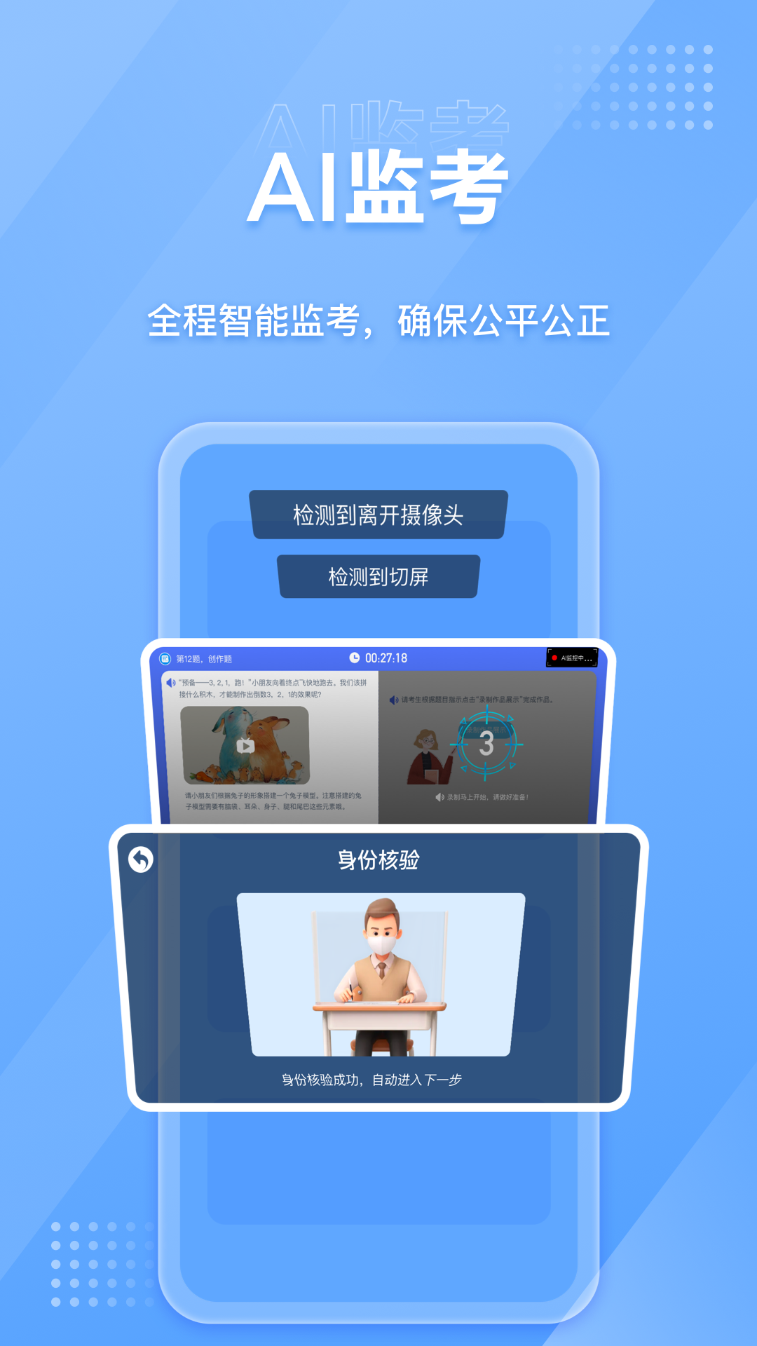 nct賽考平臺(tái)最新版 v2.4.3 安卓版 0