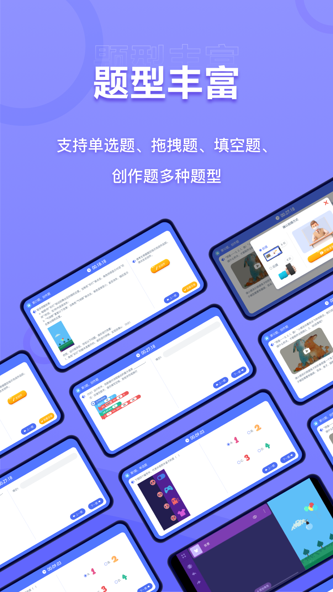 nct賽考平臺(tái)最新版 v2.4.3 安卓版 4