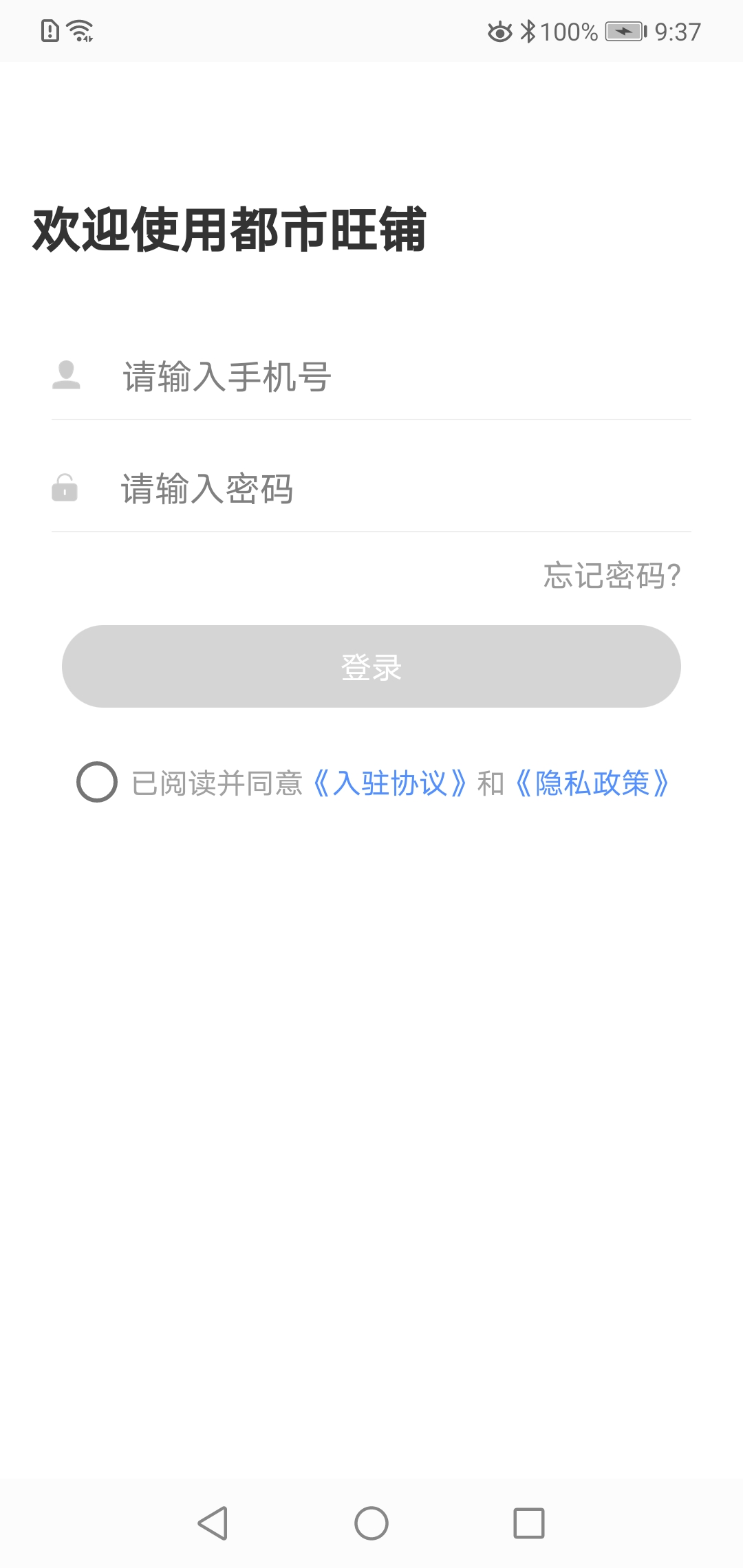 都市旺鋪app v1.3.3 安卓版 1