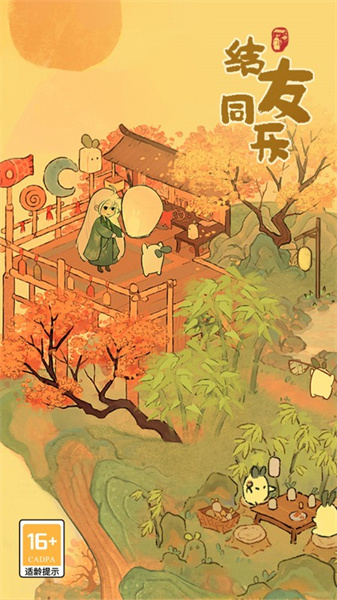 桃源深處有人家小米版 v2.4.1017 安卓版 3