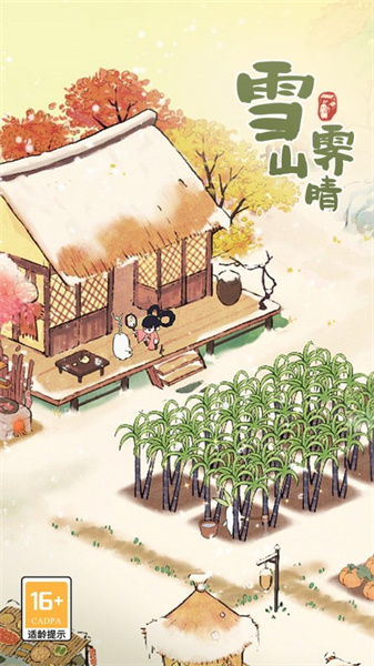 桃源深處有人家小米版 v2.4.1017 安卓版 1