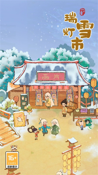 桃源深處有人家小米版 v2.4.1017 安卓版 2