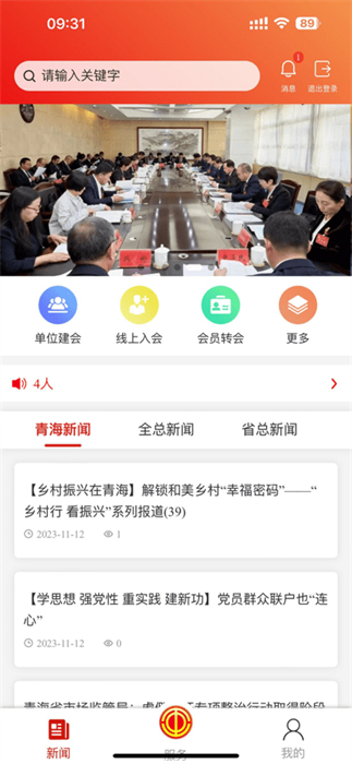 青工之家 v1.1.5 安卓版 1