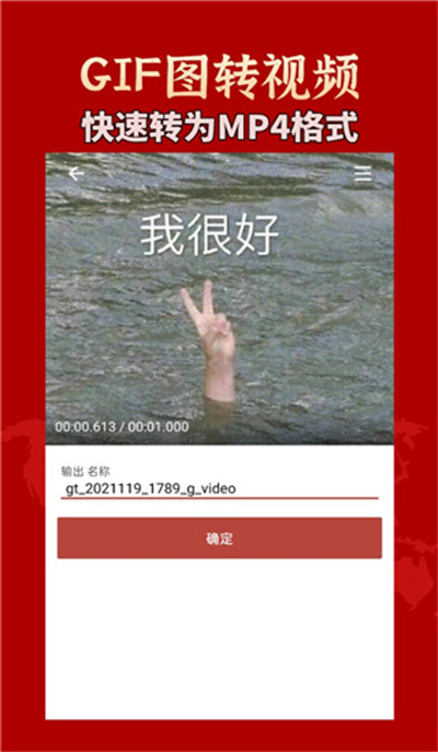 GIF工具箱官方版 v2.9.5 0