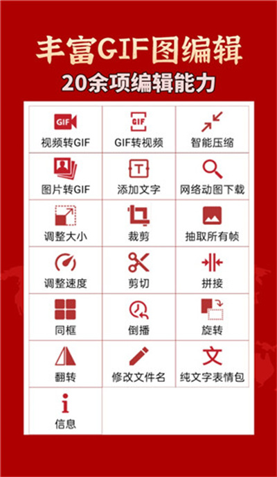 GIF工具箱官方版 v2.9.5 3