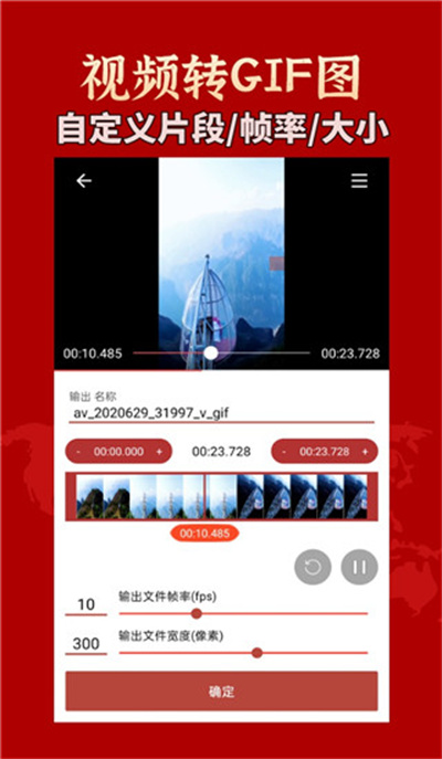 GIF工具箱官方版 v2.9.5 4