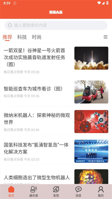 聚諾人合 v2.0.5.0 2