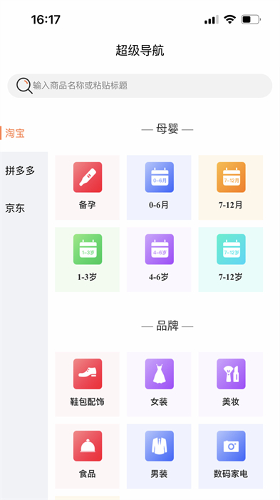易省媽媽 v1.9.52 0