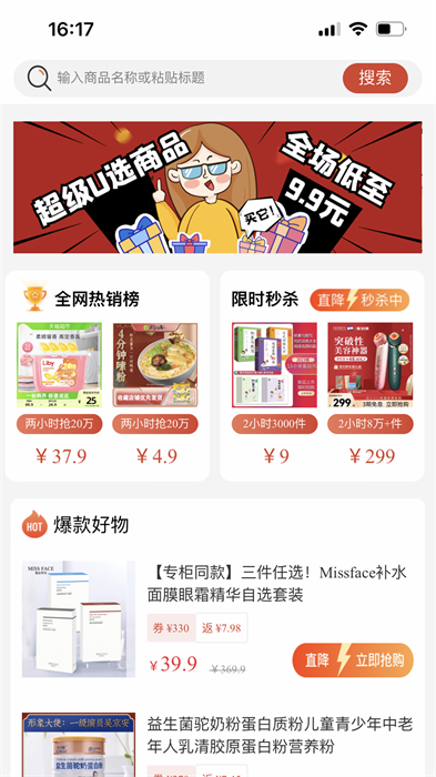 易省媽媽 v1.9.52 1