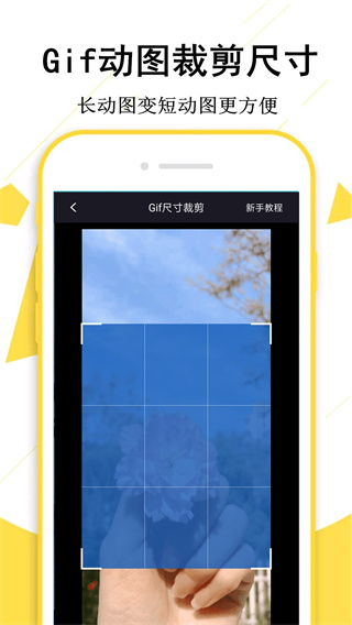 GIF制作寶 v1.6.7 2