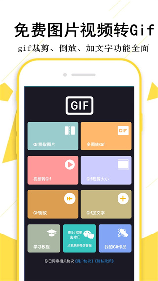 GIF制作寶 v1.6.7 1