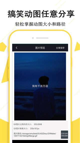 GIF制作寶 v1.6.7 3