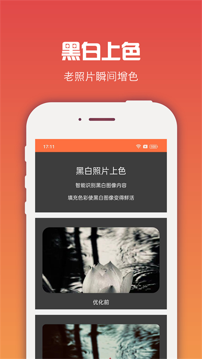 圖像處理大師 v6.6.4 安卓版 0