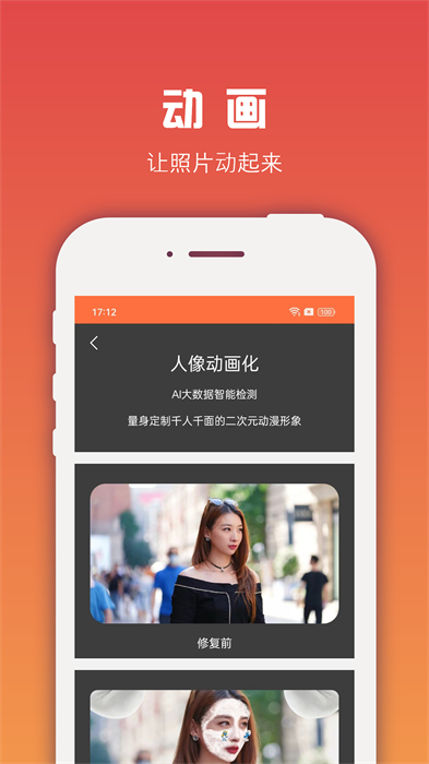 圖像處理大師 v6.6.4 安卓版 1