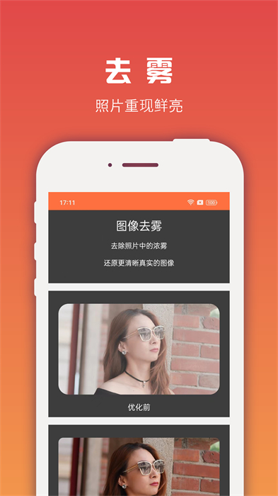 圖像處理大師 v6.6.4 安卓版 3