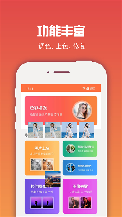 圖像處理大師 v6.6.4 安卓版 2