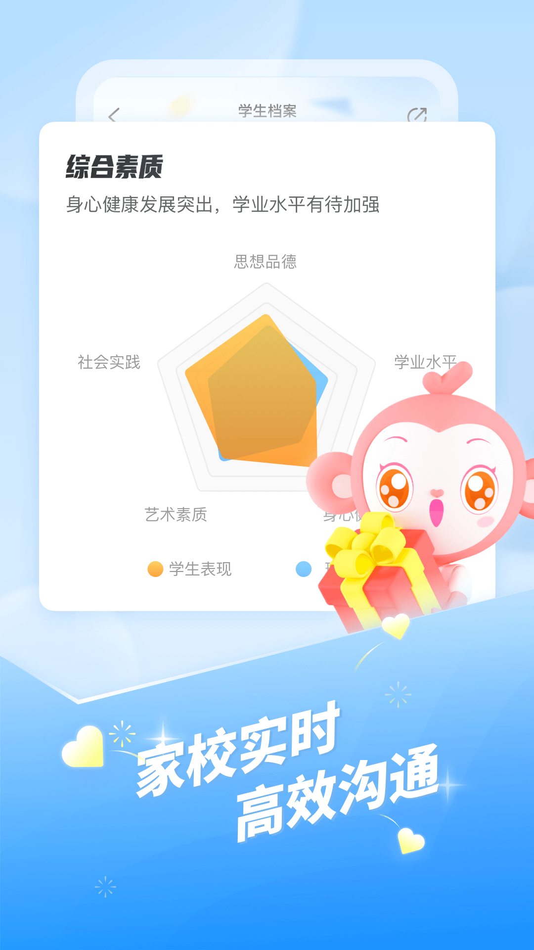 班級優(yōu)化大師 v3.0.58.7 3
