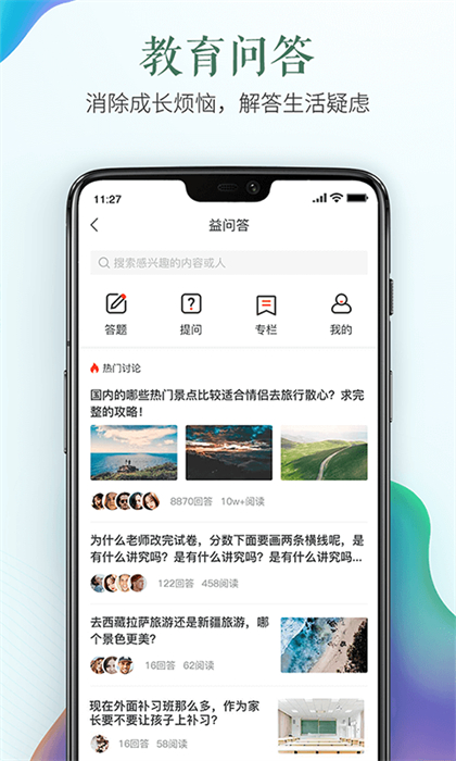 紹興市安全教育平臺(tái)登錄入口我的作業(yè) v1.9.2 安卓版 1