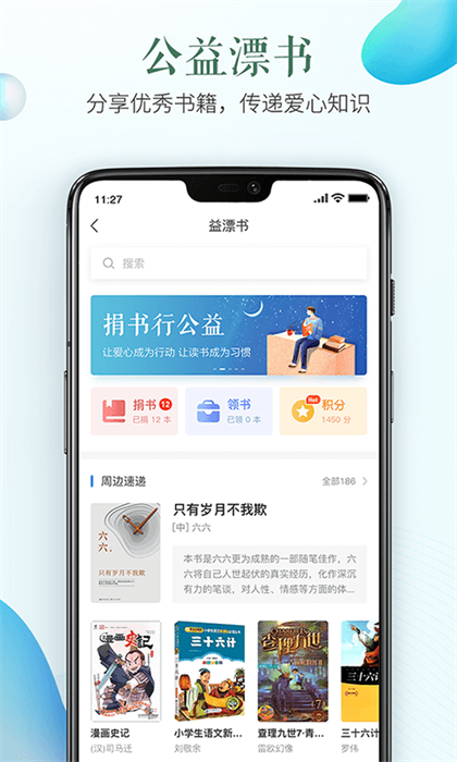 紹興市安全教育平臺(tái)登錄入口我的作業(yè) v1.9.2 安卓版 0