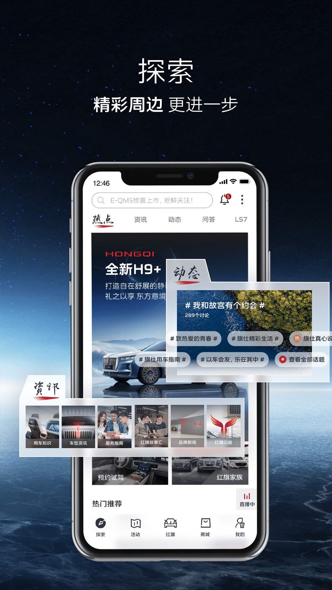 紅旗智聯(lián)系統(tǒng)3