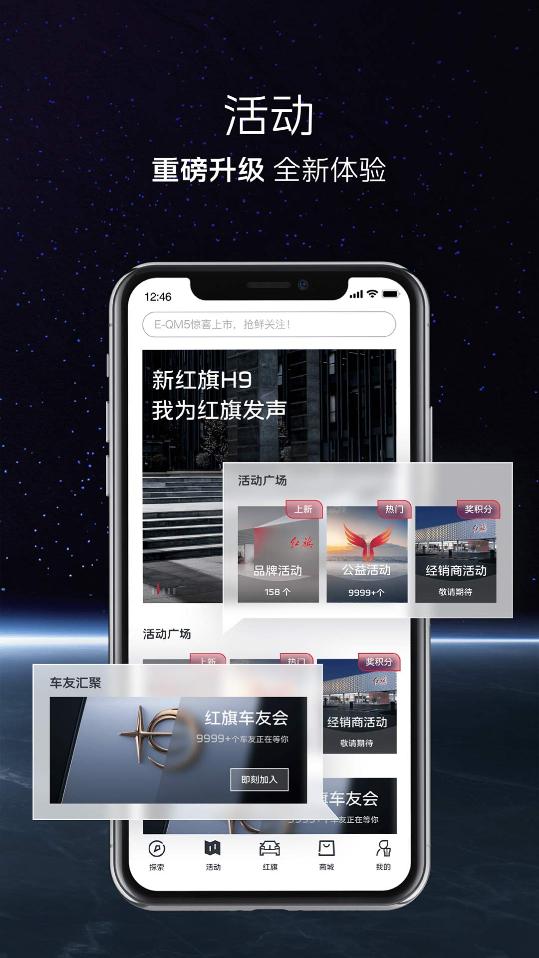 紅旗智聯(lián)系統(tǒng)1