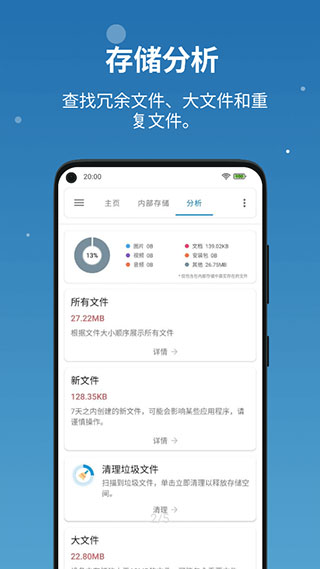 流舟文件 v1.7.10 2