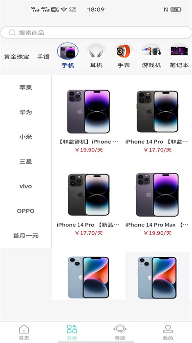快租易購 v1.9.2 2