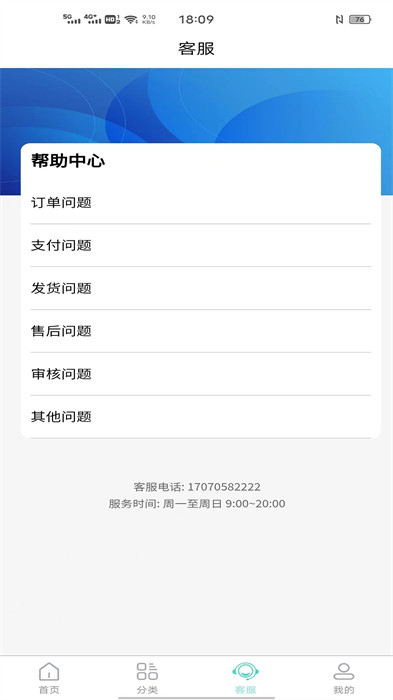 快租易購 v1.9.2 0