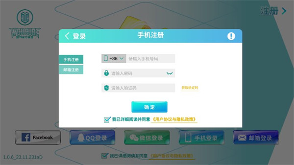 WCU CUBE v1.0.6 2
