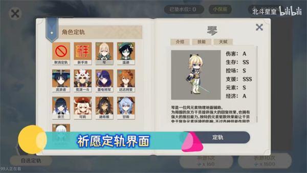 提瓦特夢(mèng)境方舟 v0.4 0