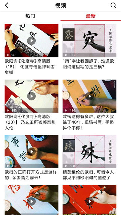 書法社官方版 v1.4.1 安卓版 0