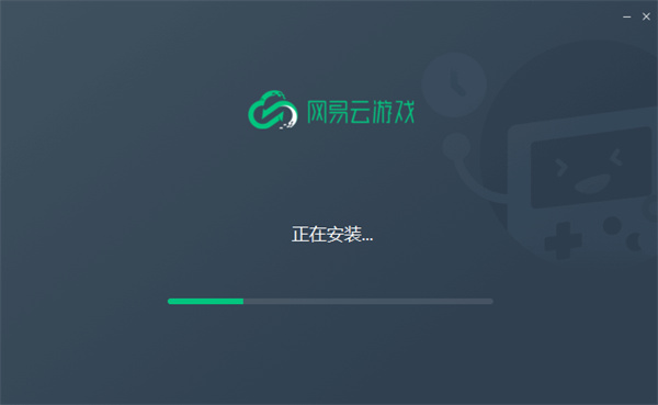 網(wǎng)易云游戲平臺 v1.6.8.0637 官方最新版 2