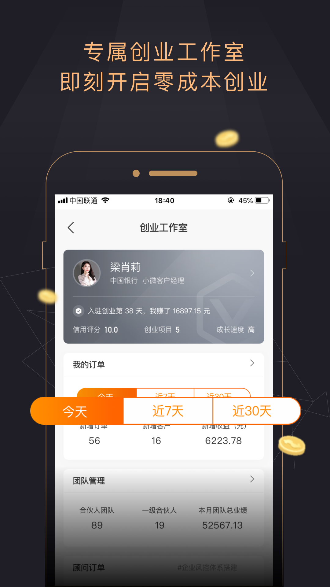 今融道手機版客戶端1