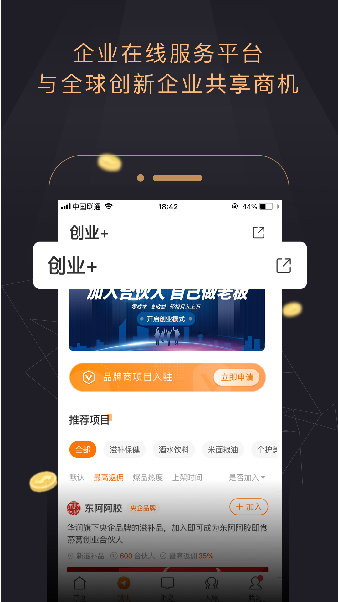 今融道手機版客戶端0