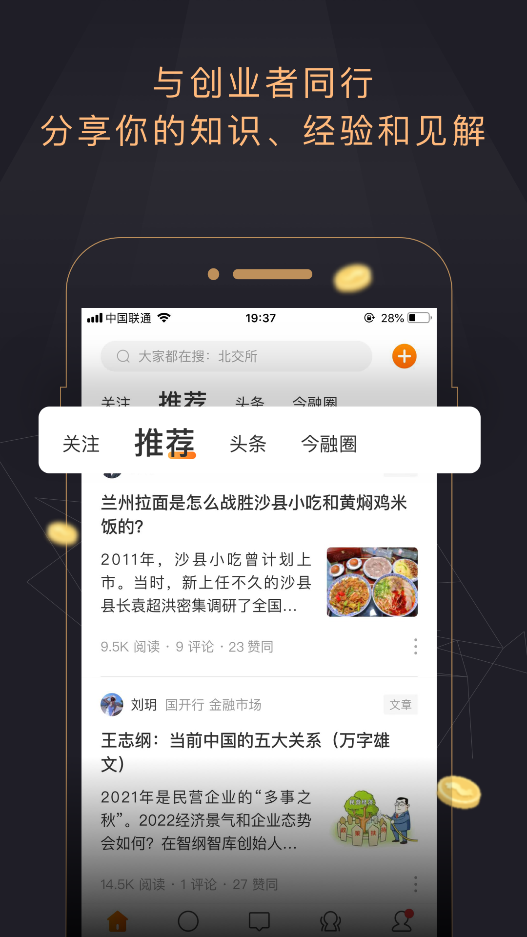 今融道手機版客戶端3