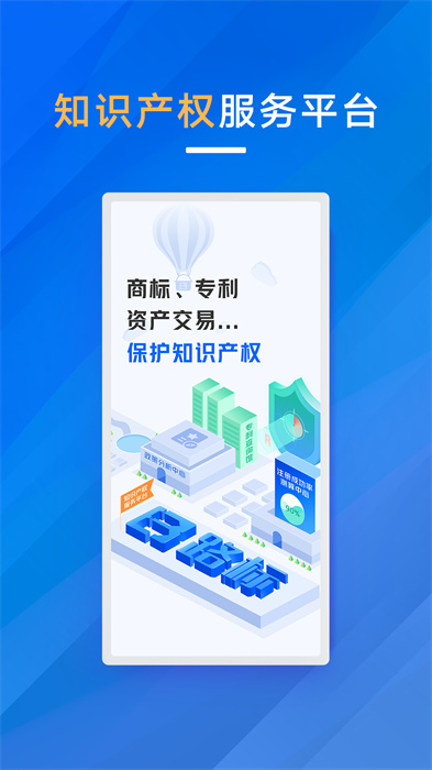 商標(biāo)進(jìn)度查詢系統(tǒng) v5.4.11 安卓版 3
