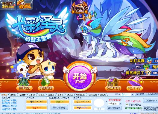 洛克王國(guó)悟空神輔助最新版 v2.3.9.9 官方版 2