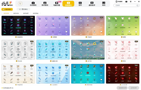 元?dú)庾烂骐娔X版 v2023.5.25.873 官方最新版 1